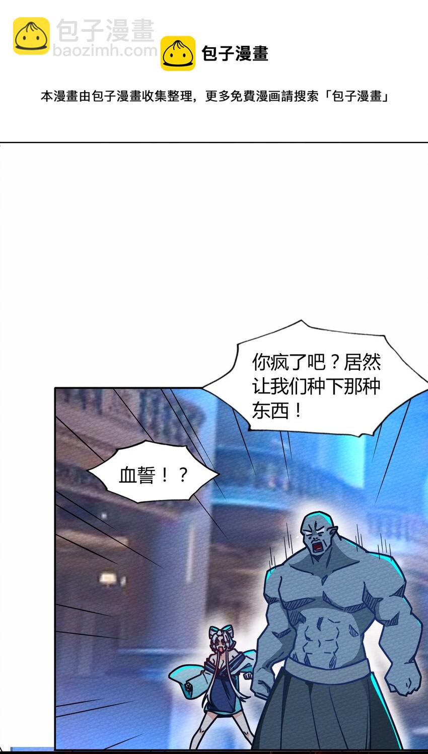 053 魔族四天王(1/2)-第57话