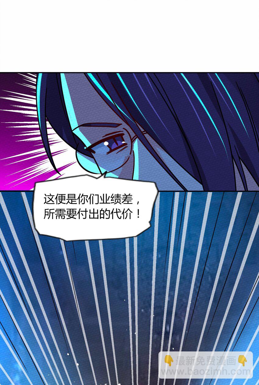 053 魔族四天王(1/2)-第57话