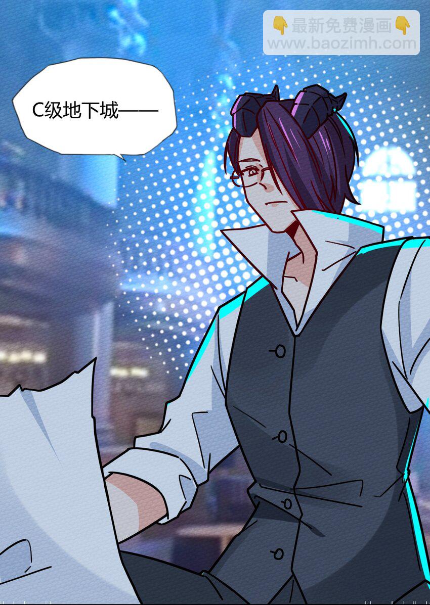 053 魔族四天王(1/2)-第57话