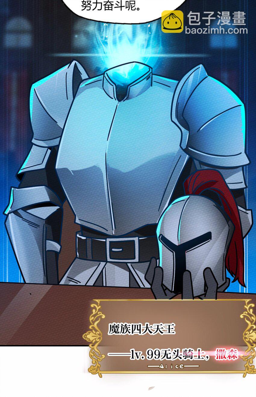 053 魔族四天王(1/2)-第57话