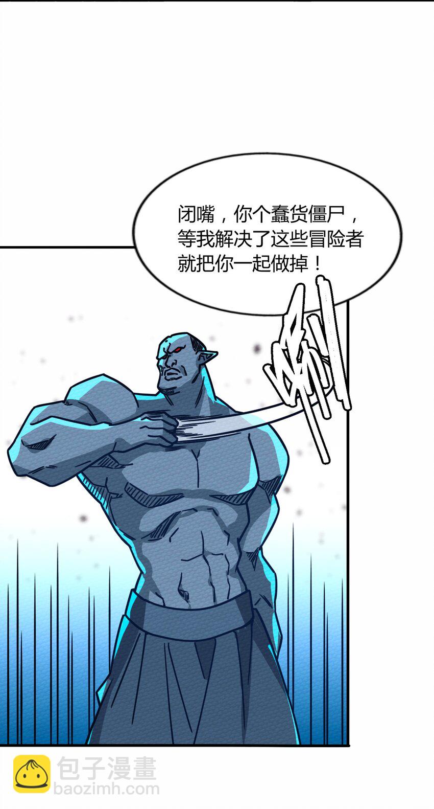 055 初次见面竟要把我做掉！？(1/2)-第59话