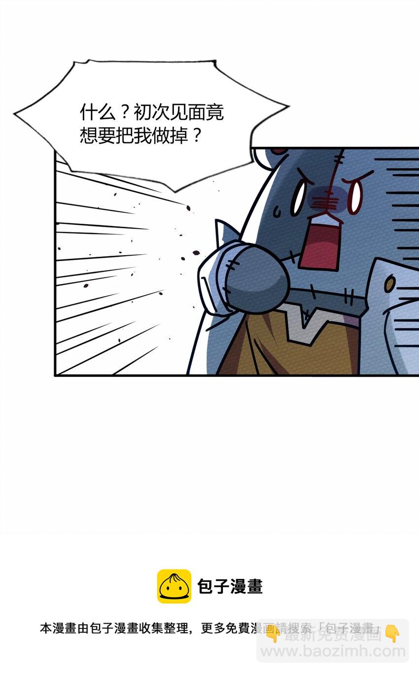 055 初次见面竟要把我做掉！？(1/2)-第59话