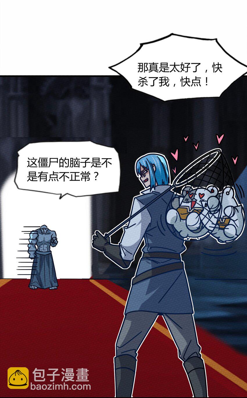 055 初次见面竟要把我做掉！？(1/2)-第59话