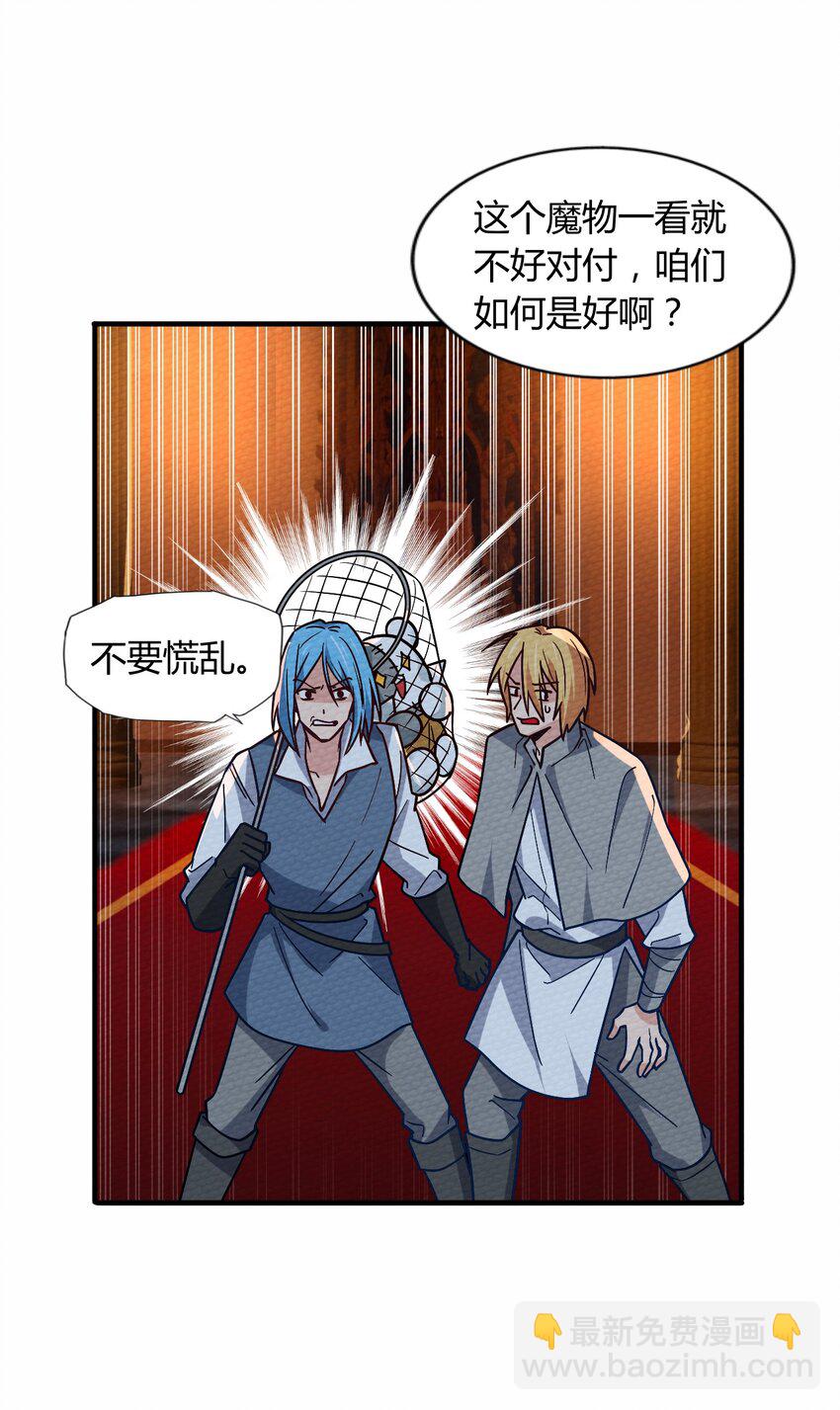 055 初次见面竟要把我做掉！？(1/2)-第59话