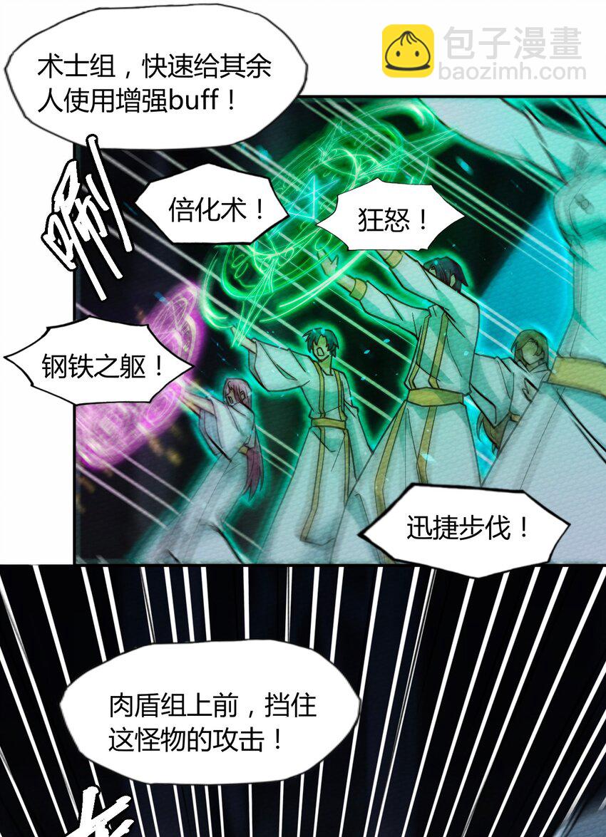 055 初次见面竟要把我做掉！？(1/2)-第59话