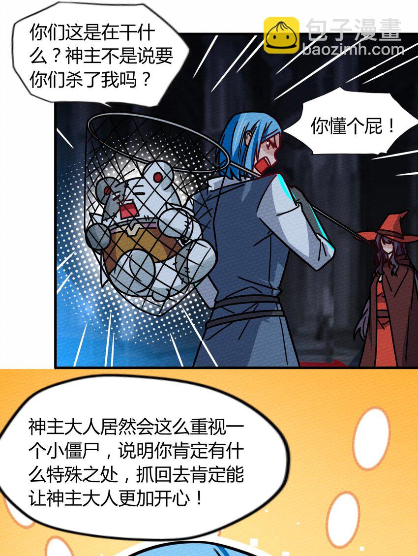 055 初次见面竟要把我做掉！？(1/2)-第59话