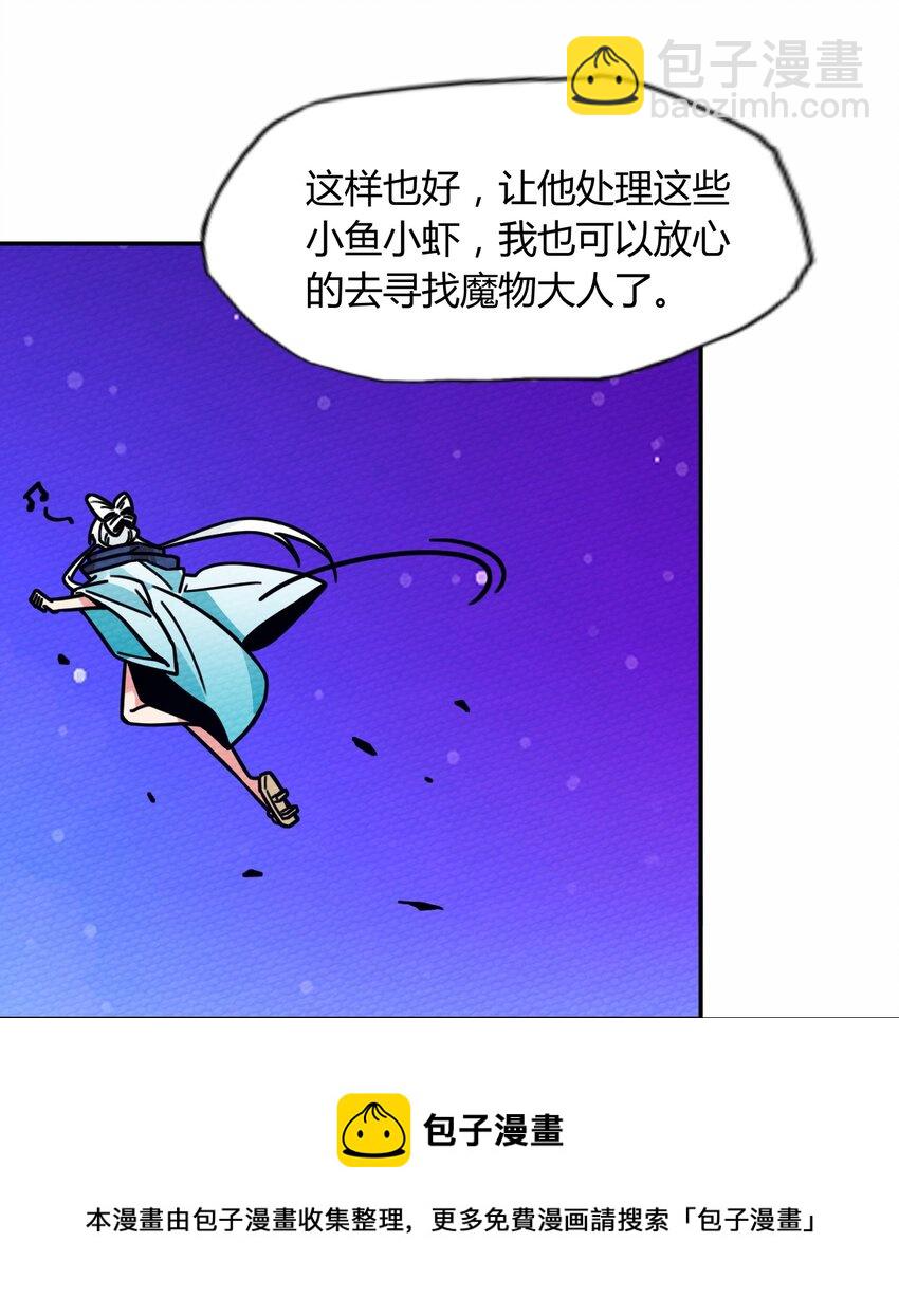 055 初次见面竟要把我做掉！？(1/2)-第59话