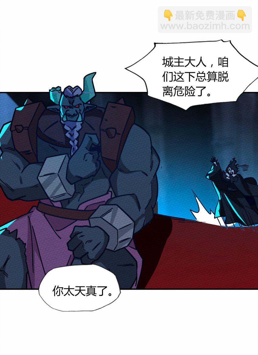 055 初次见面竟要把我做掉！？(1/2)-第59话