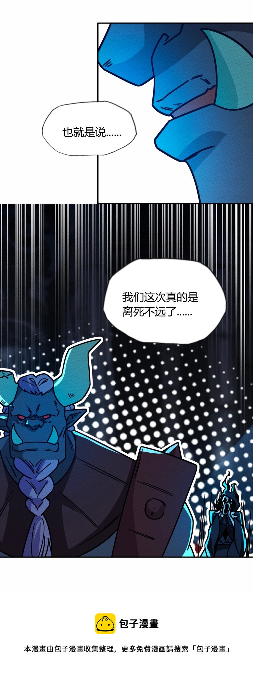 055 初次见面竟要把我做掉！？(1/2)-第59话