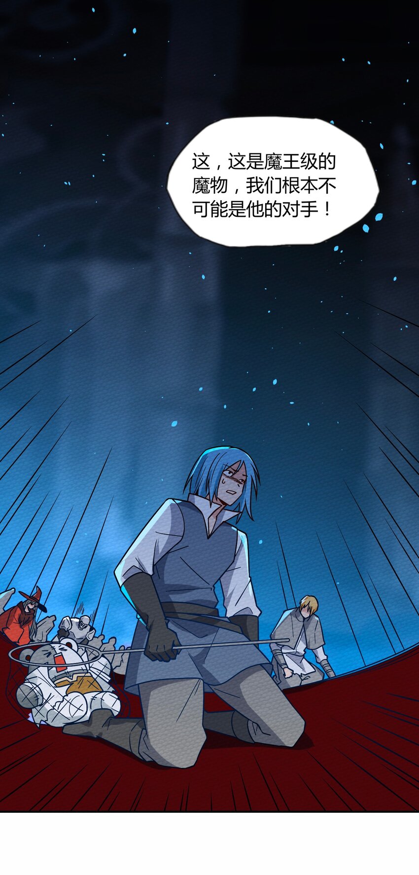 055 初次见面竟要把我做掉！？(1/2)-第59话