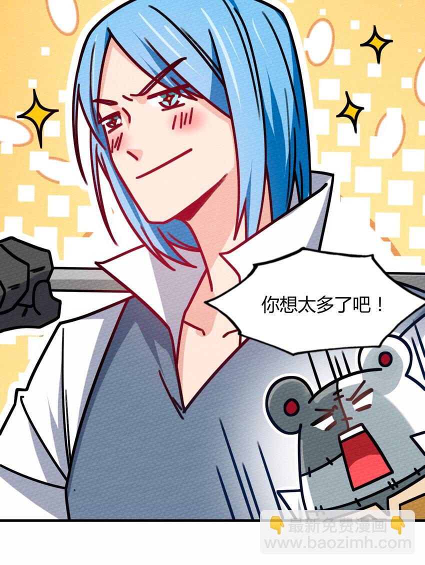 055 初次见面竟要把我做掉！？(1/2)-第59话