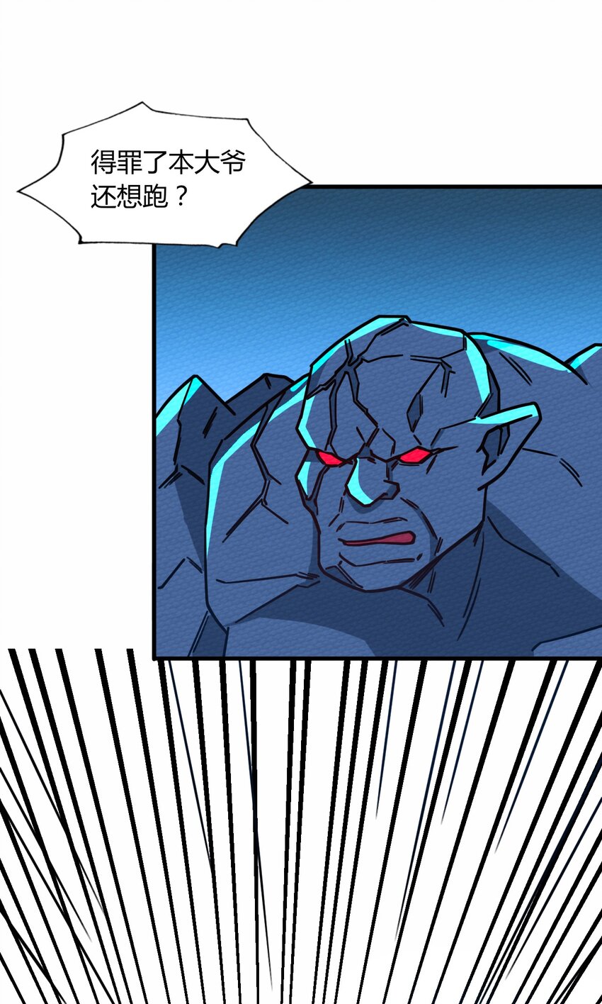 055 初次见面竟要把我做掉！？(1/2)-第59话