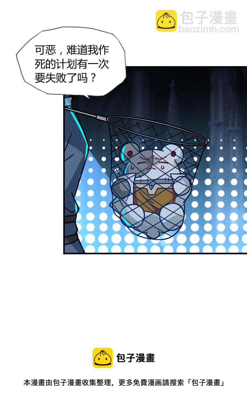 055 初次见面竟要把我做掉！？(1/2)-第59话