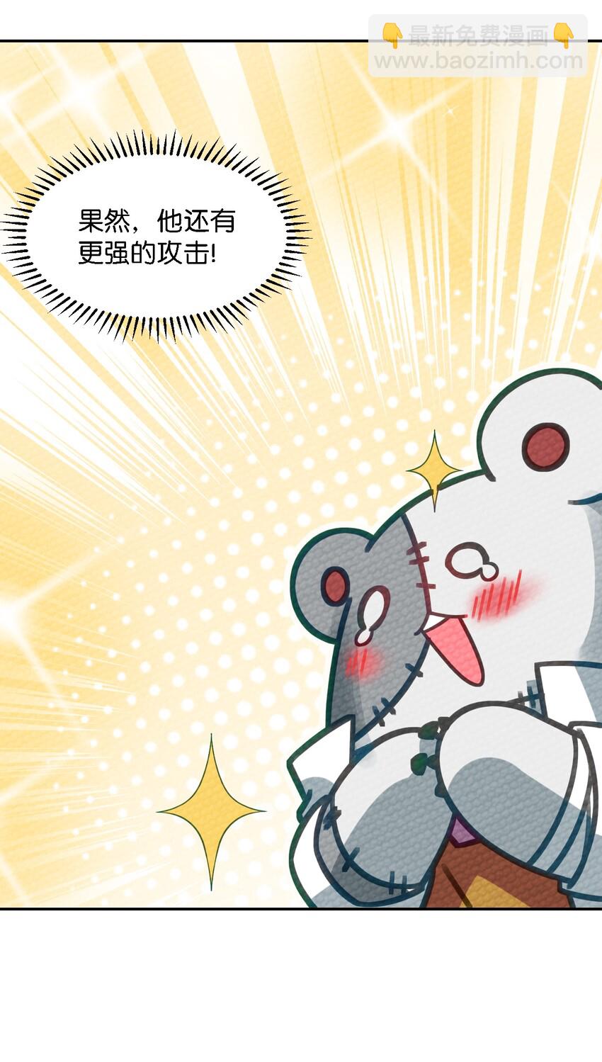 006 这都是为了救人！(1/2)-第7话