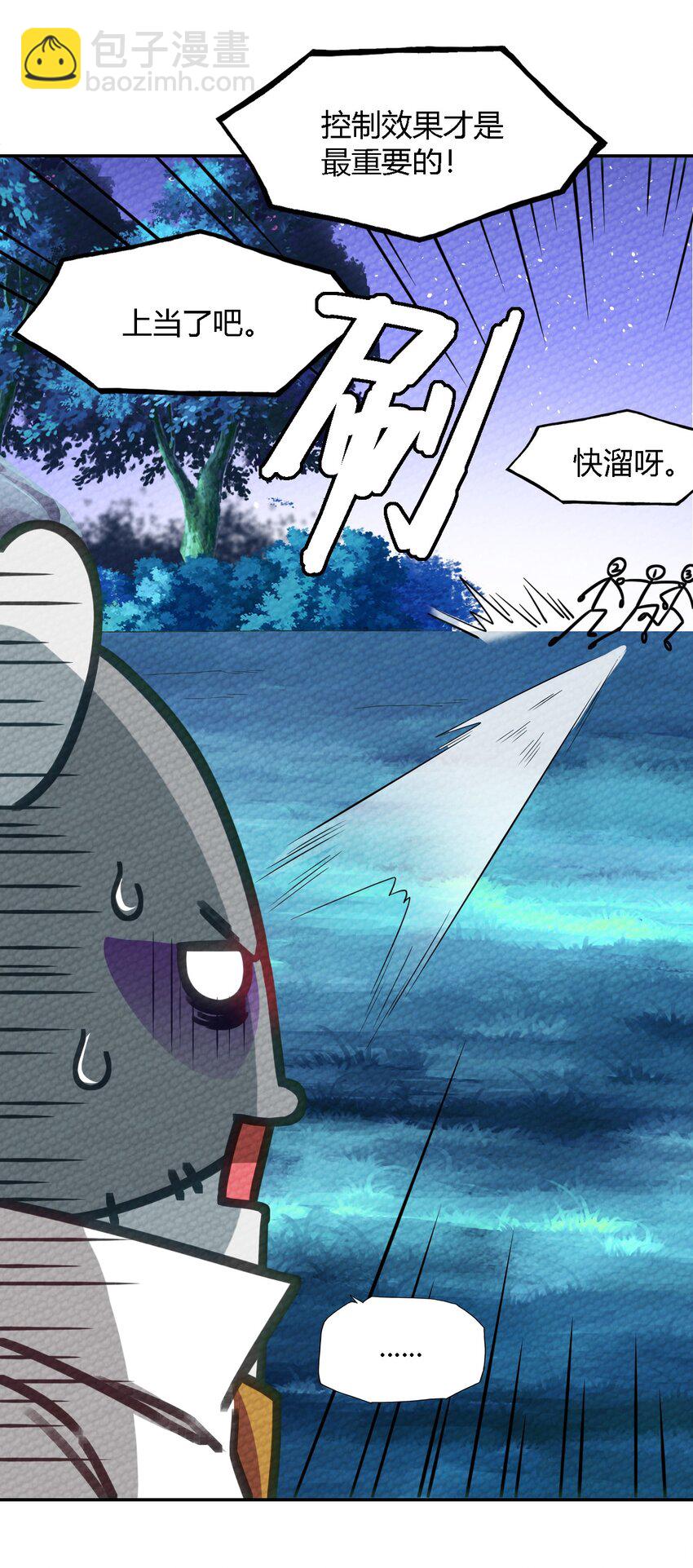 006 这都是为了救人！(1/2)-第7话