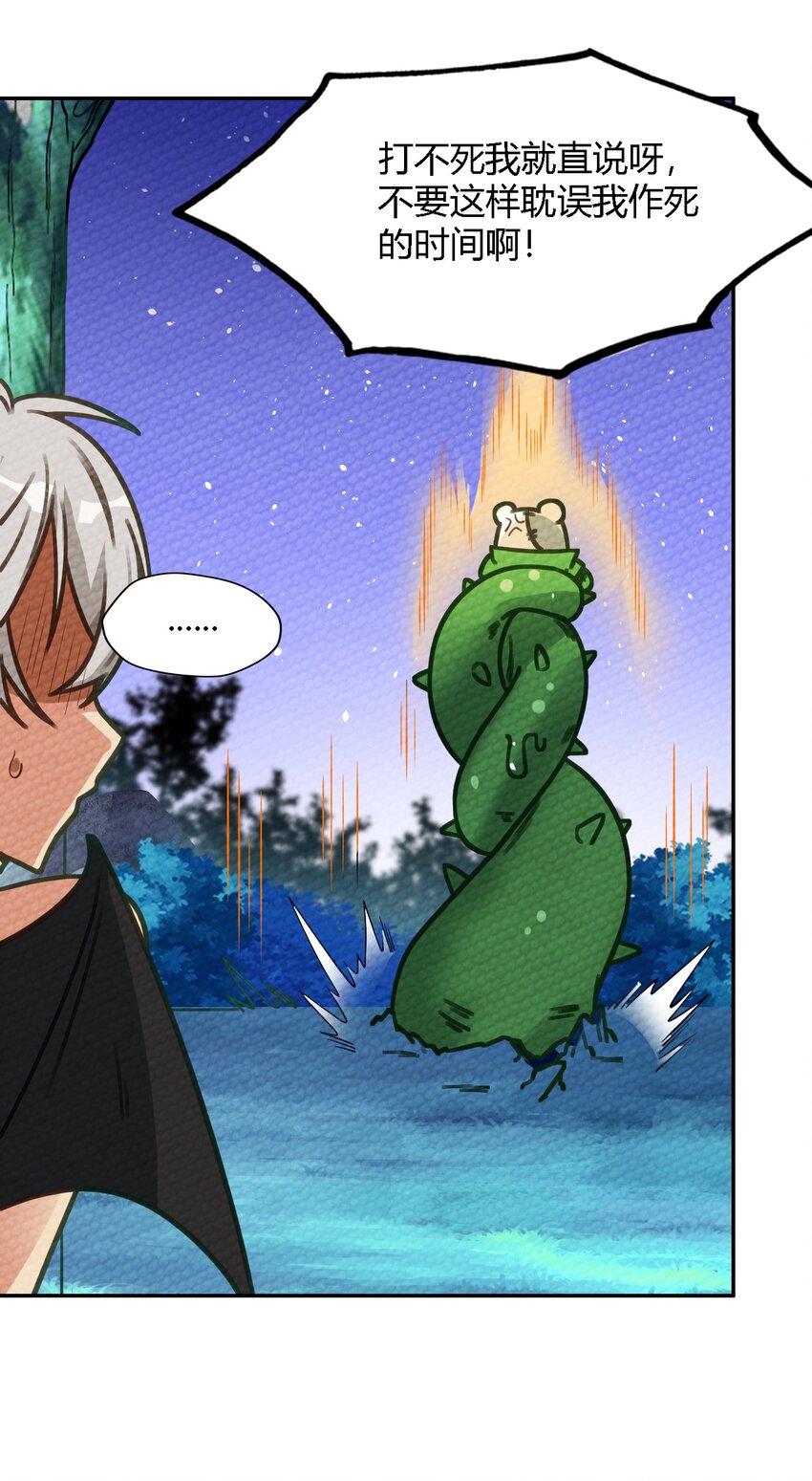 006 这都是为了救人！(1/2)-第7话