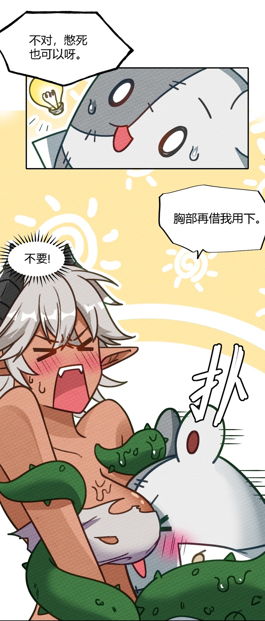 006 这都是为了救人！(1/2)-第7话