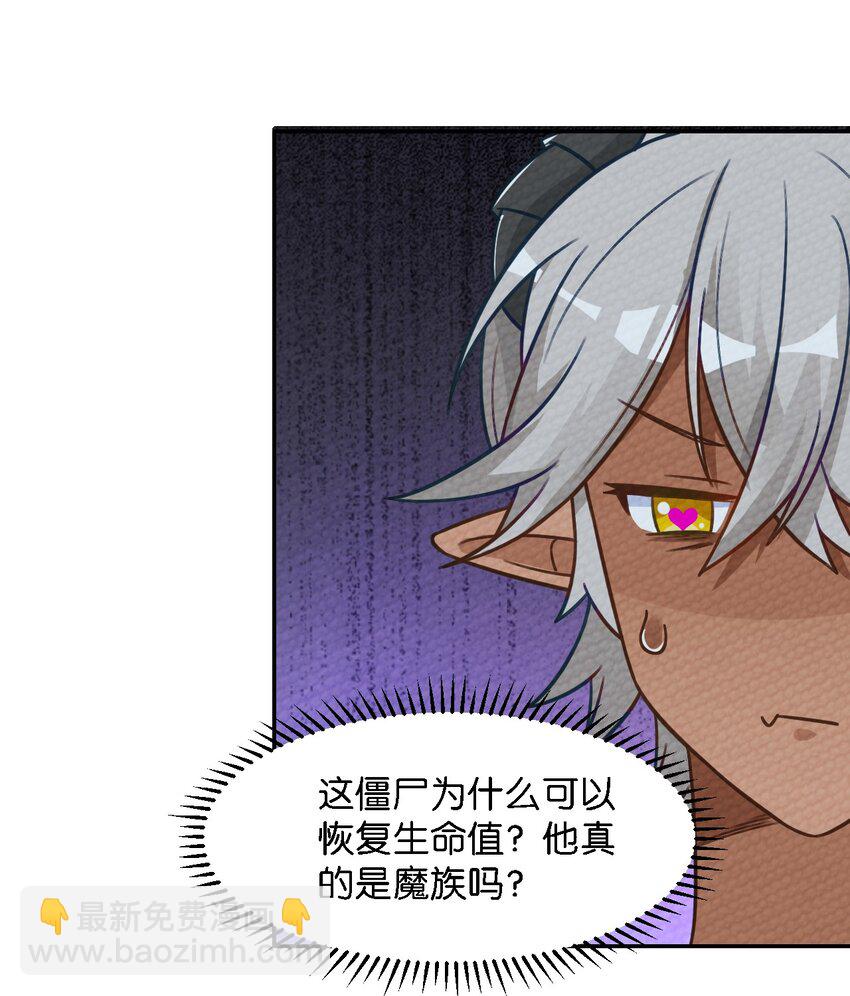 006 这都是为了救人！(1/2)-第7话