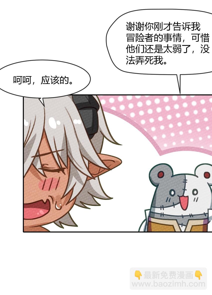 006 这都是为了救人！(1/2)-第7话