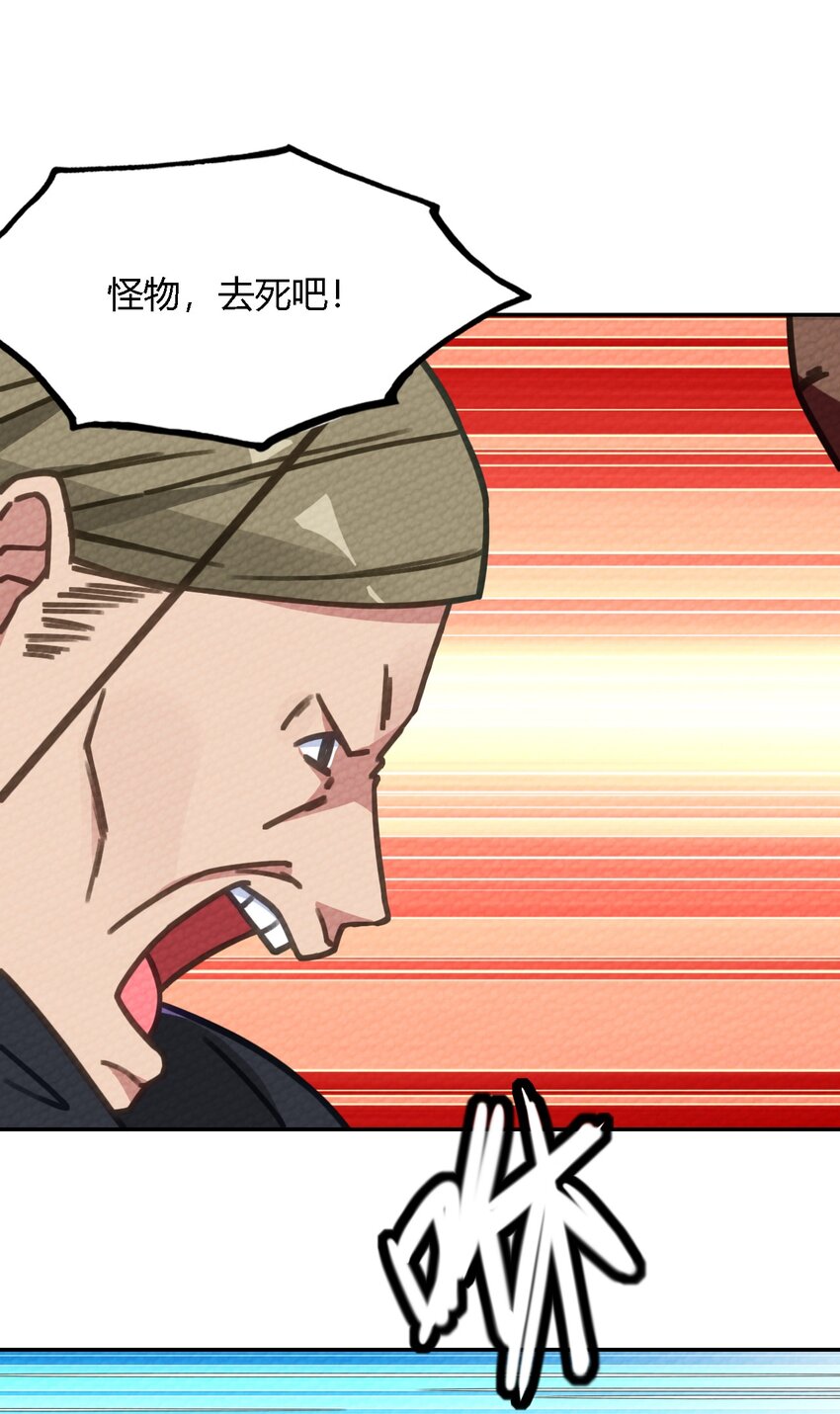 006 这都是为了救人！(1/2)-第7话