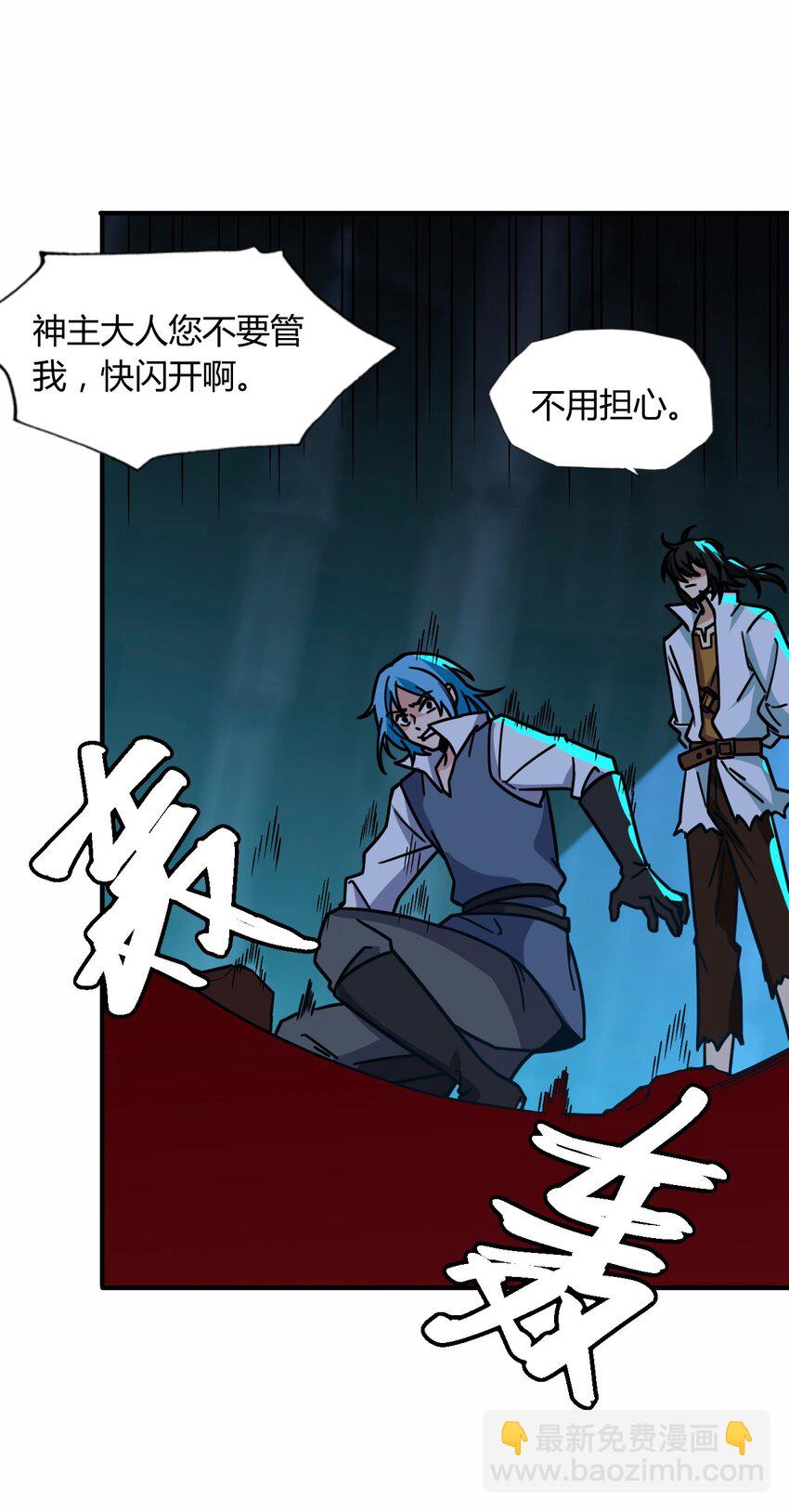 057 神主的教诲(1/2)-第61话