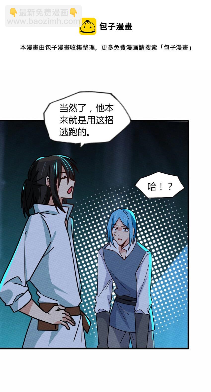 057 神主的教诲(1/2)-第61话