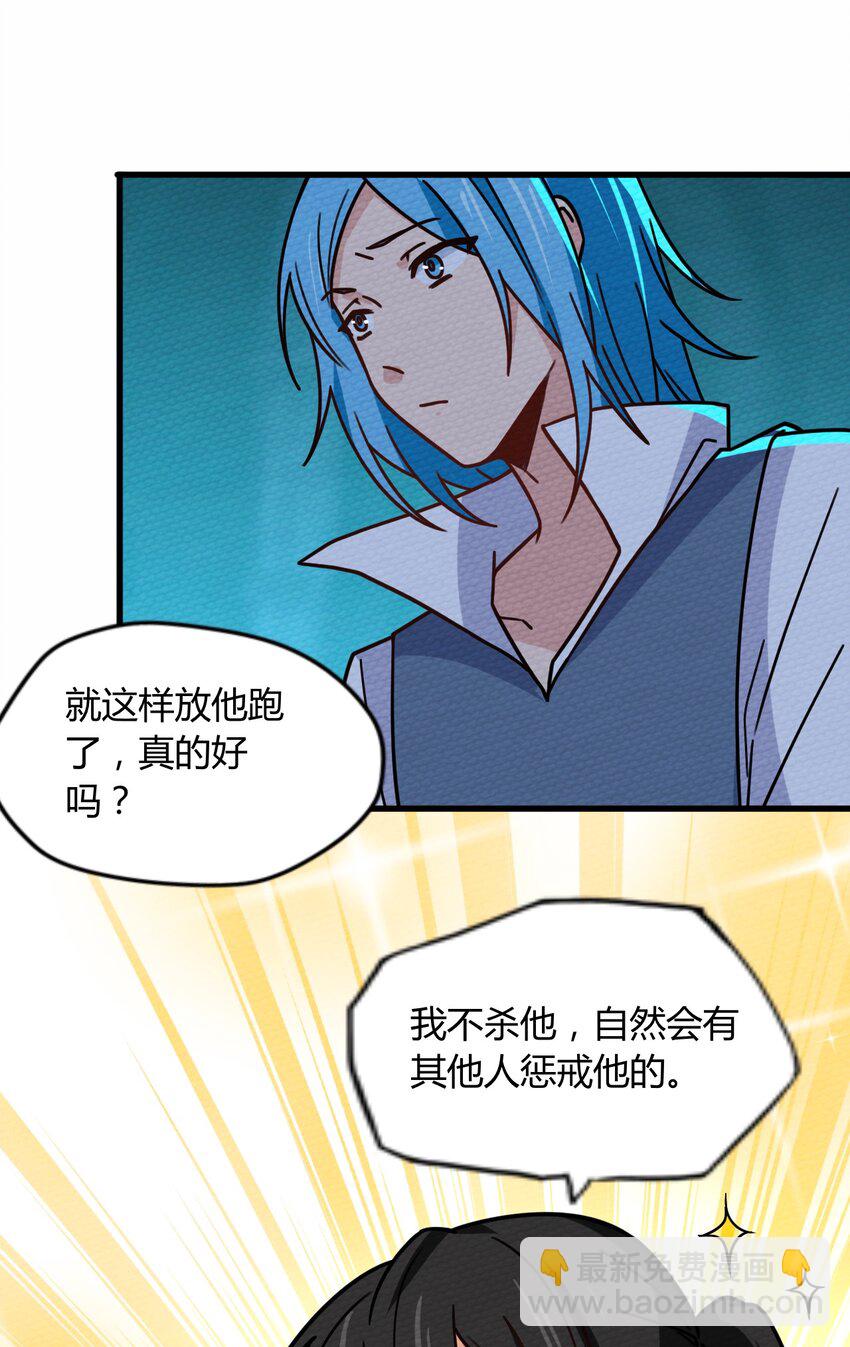 057 神主的教诲(1/2)-第61话