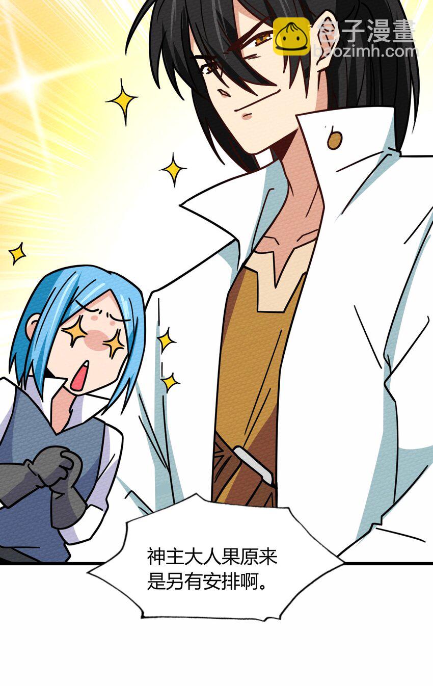 057 神主的教诲(1/2)-第61话