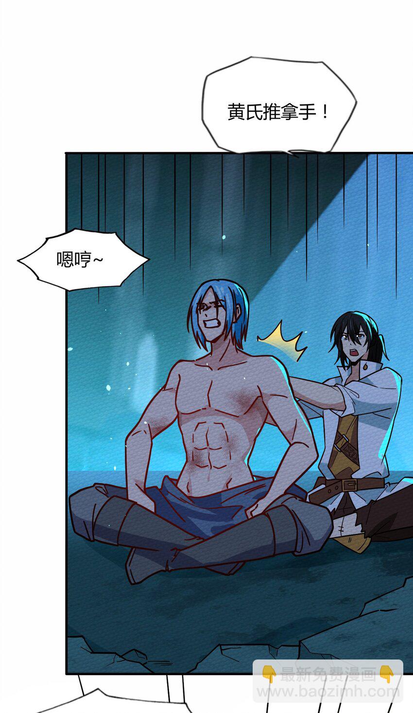 057 神主的教诲(1/2)-第61话