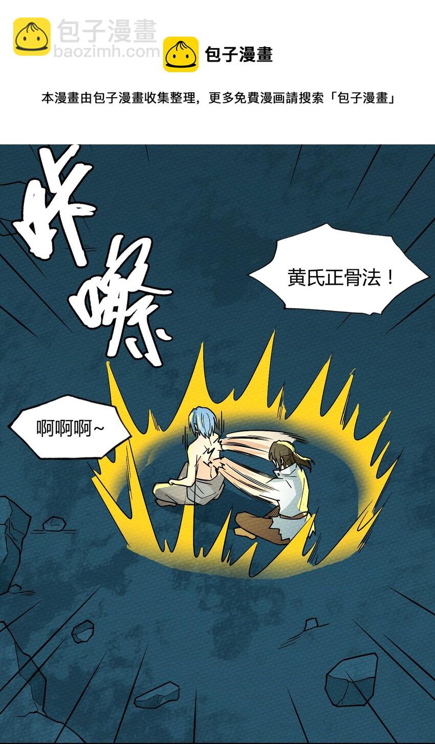 057 神主的教诲(1/2)-第61话