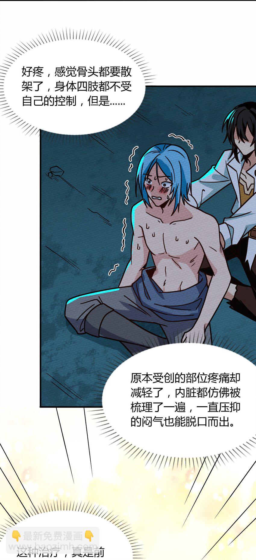 057 神主的教诲(1/2)-第61话