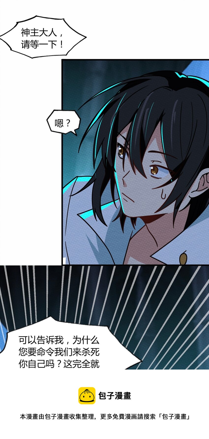 057 神主的教诲(1/2)-第61话