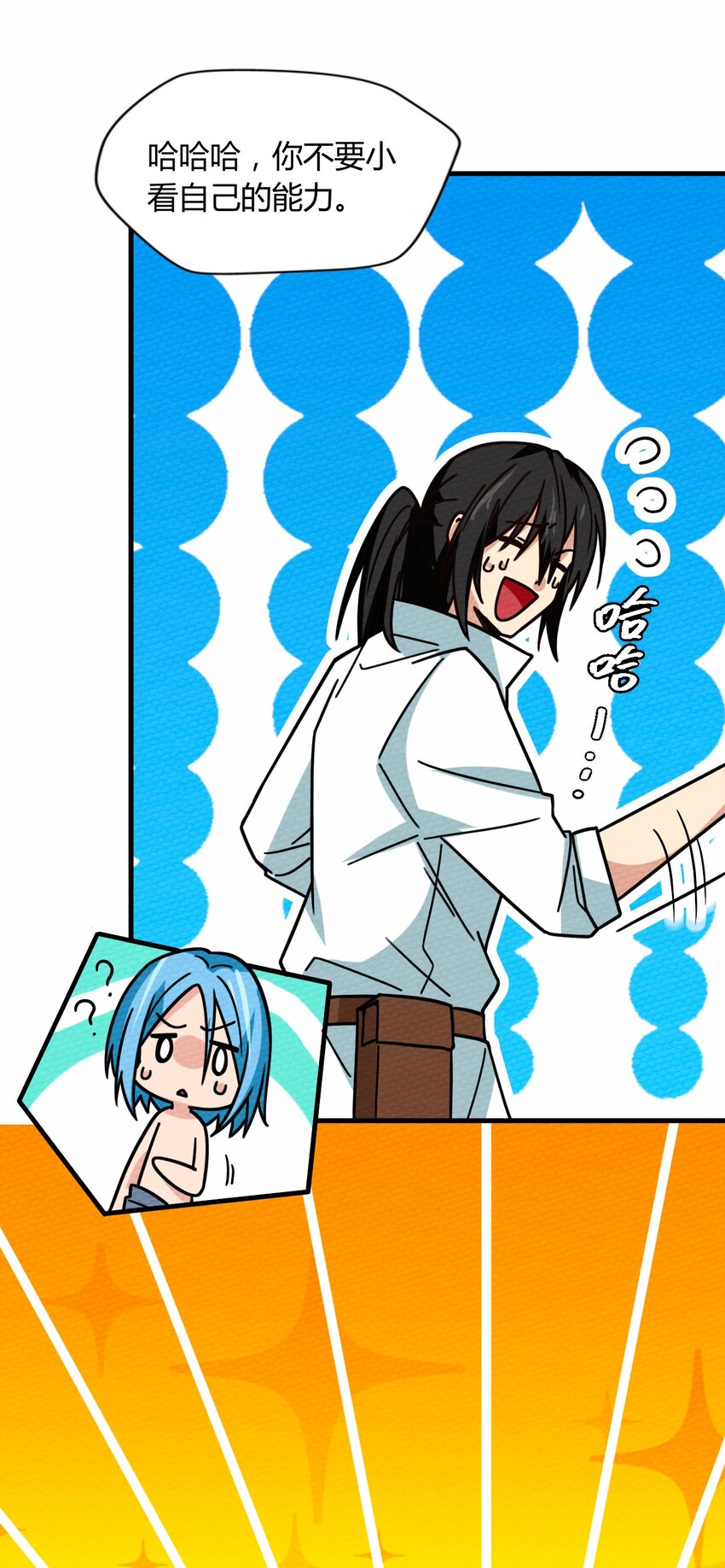 057 神主的教诲(1/2)-第61话