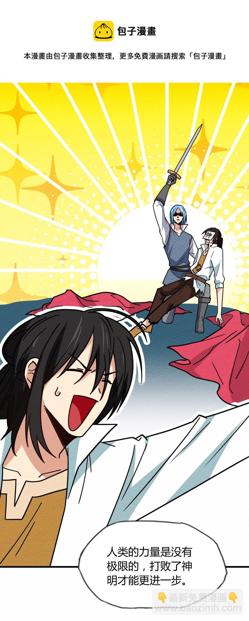 057 神主的教诲(1/2)-第61话