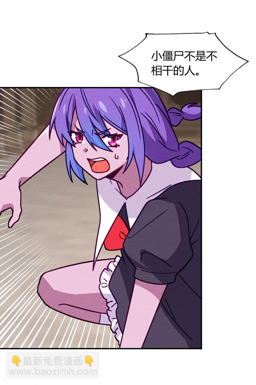 059 伊迪斯由我守护！(1/2)-第63话