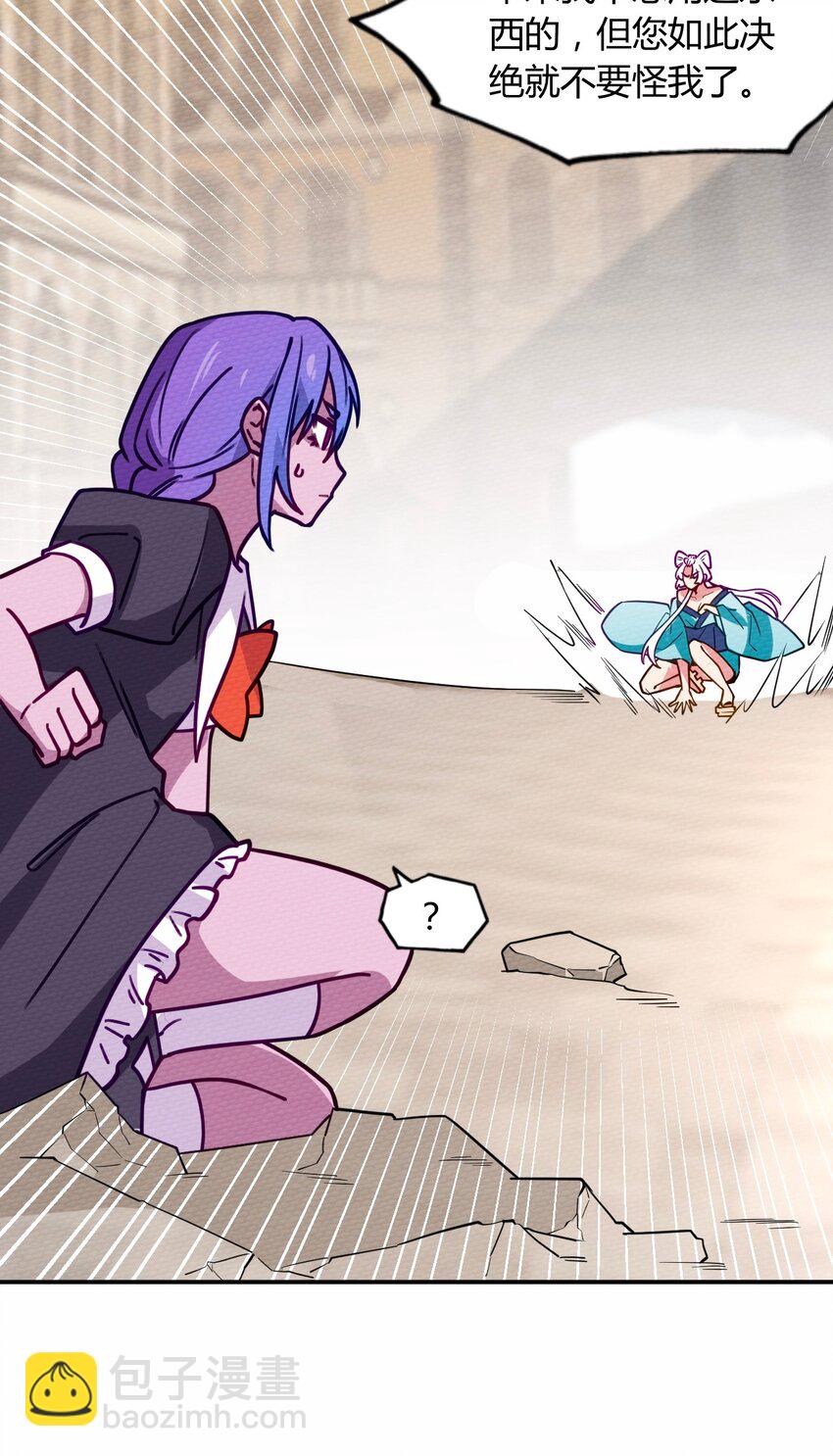 059 伊迪斯由我守护！(1/2)-第63话