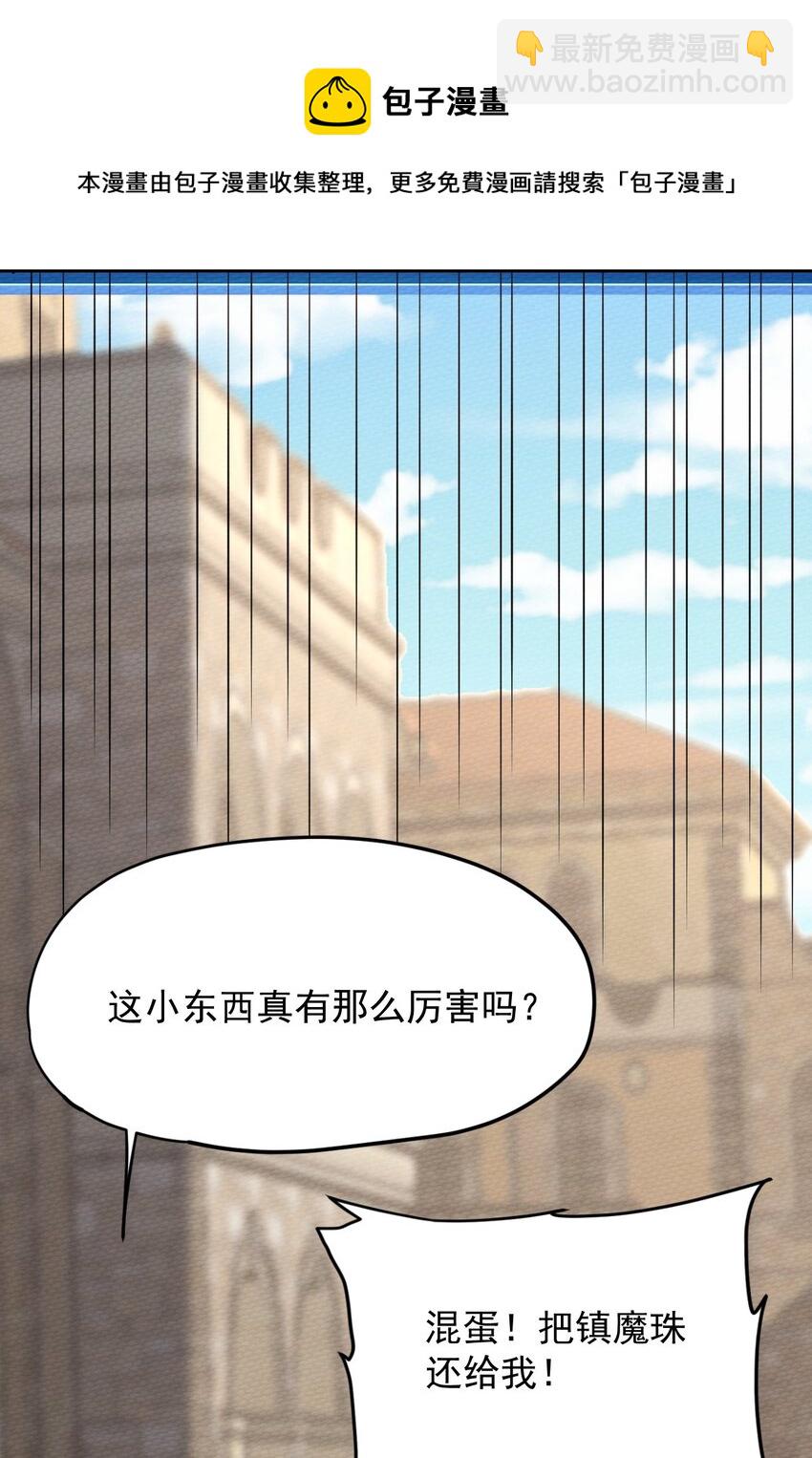 059 伊迪斯由我守护！(1/2)-第63话