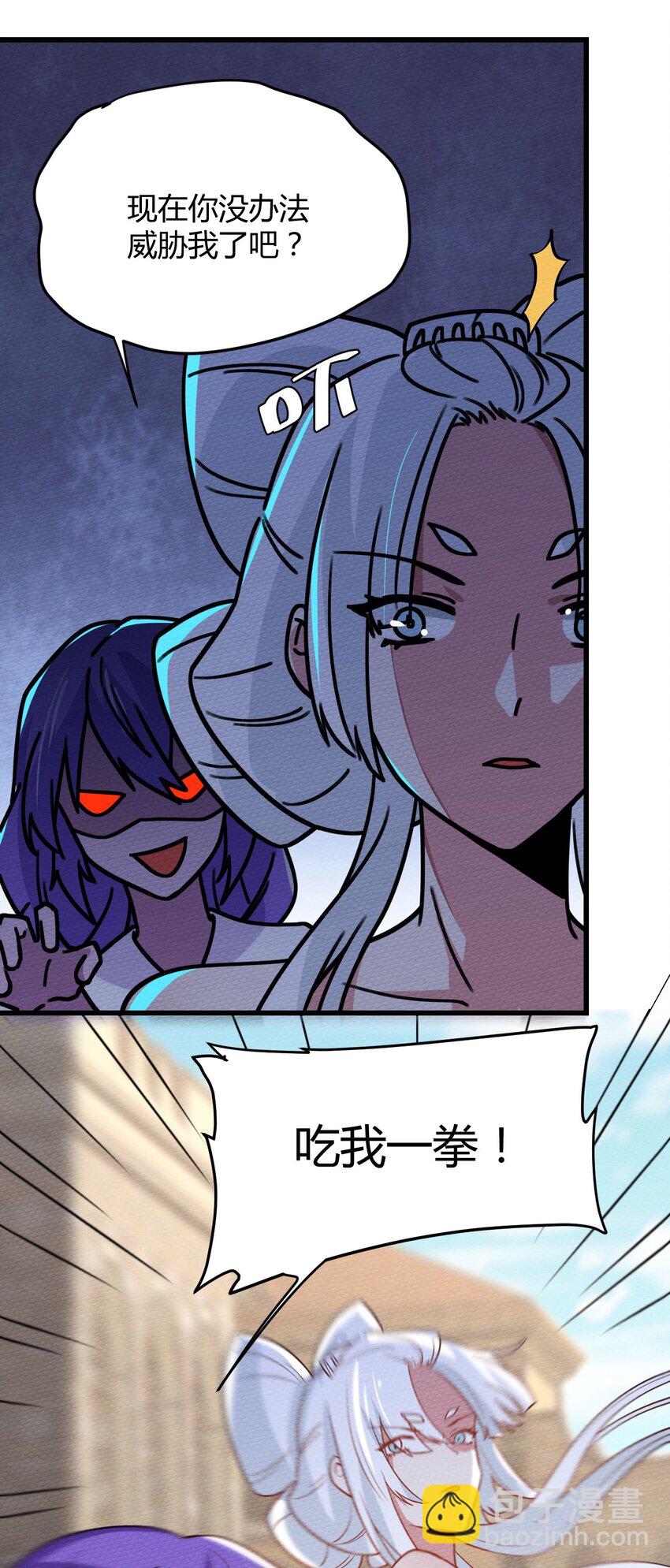 059 伊迪斯由我守护！(1/2)-第63话