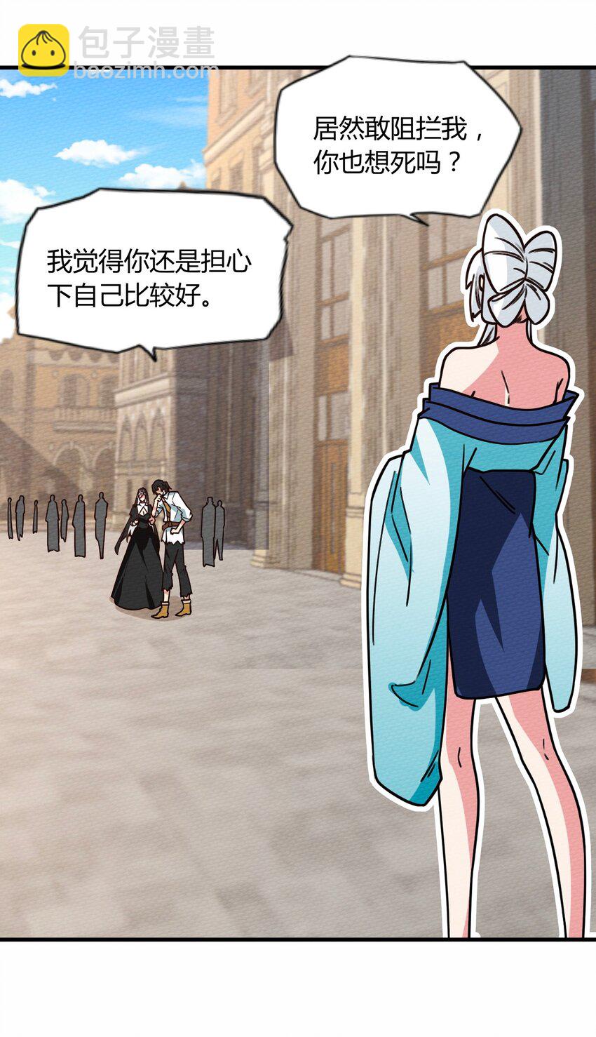 059 伊迪斯由我守护！(1/2)-第63话