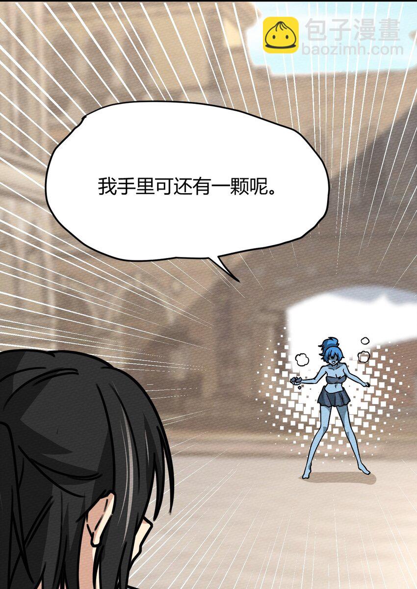 059 伊迪斯由我守护！(1/2)-第63话