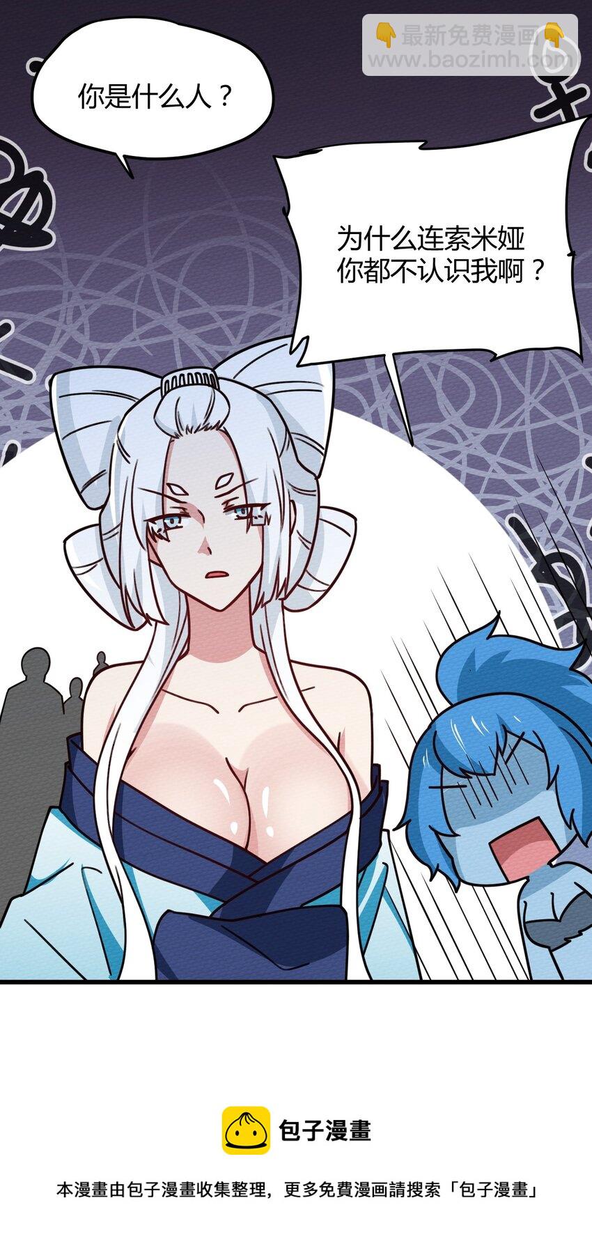 059 伊迪斯由我守护！(1/2)-第63话