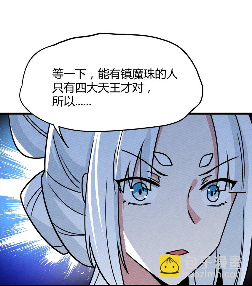 059 伊迪斯由我守护！(1/2)-第63话