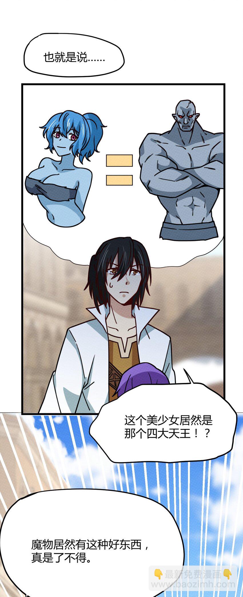 059 伊迪斯由我守护！(1/2)-第63话