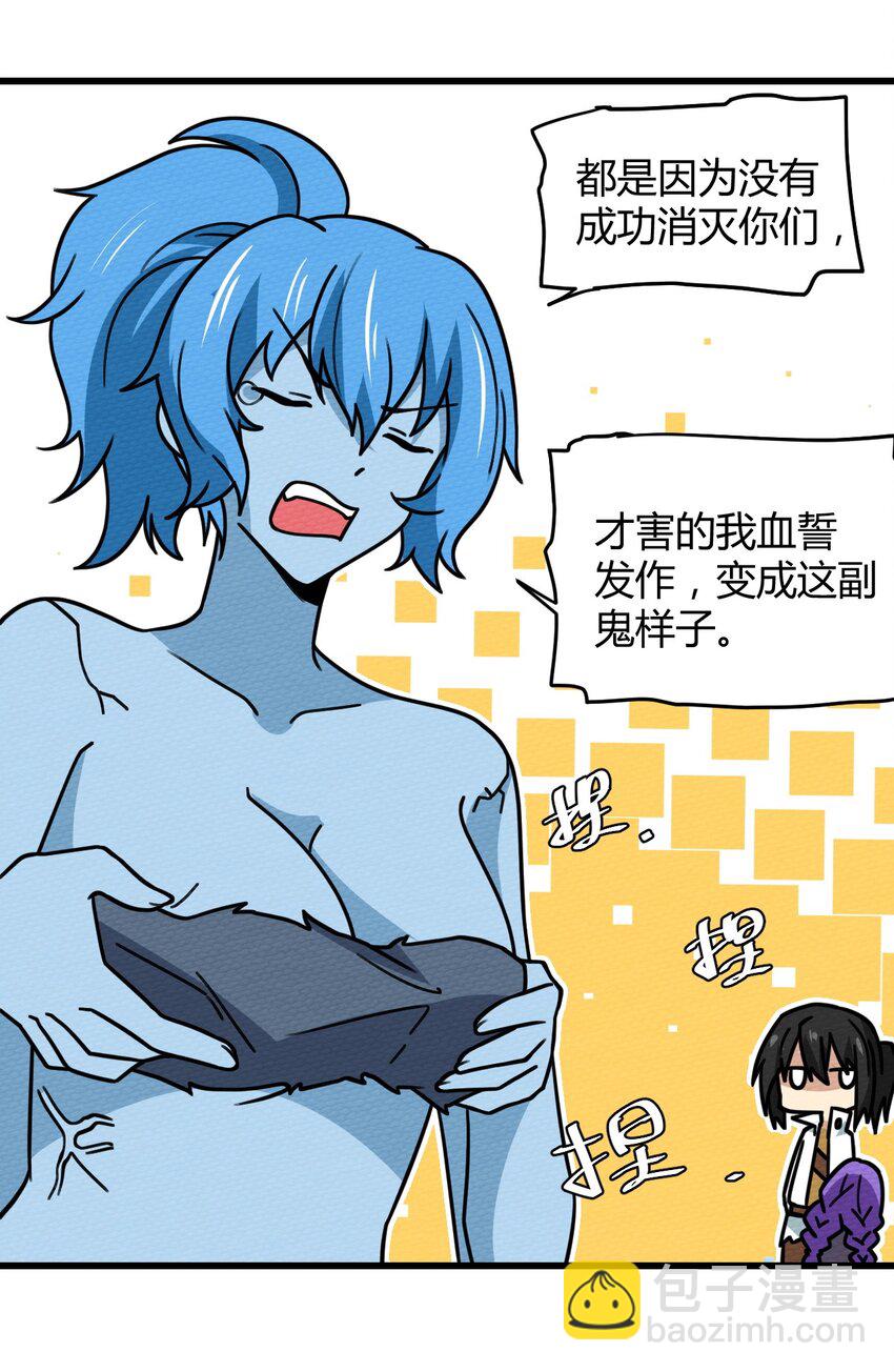 059 伊迪斯由我守护！(1/2)-第63话