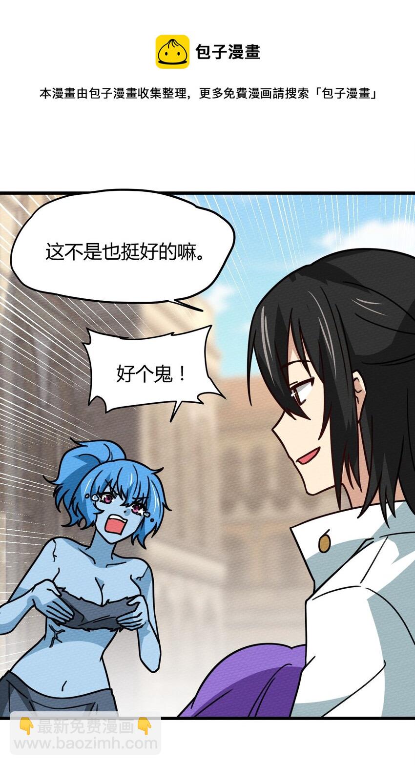 059 伊迪斯由我守护！(1/2)-第63话