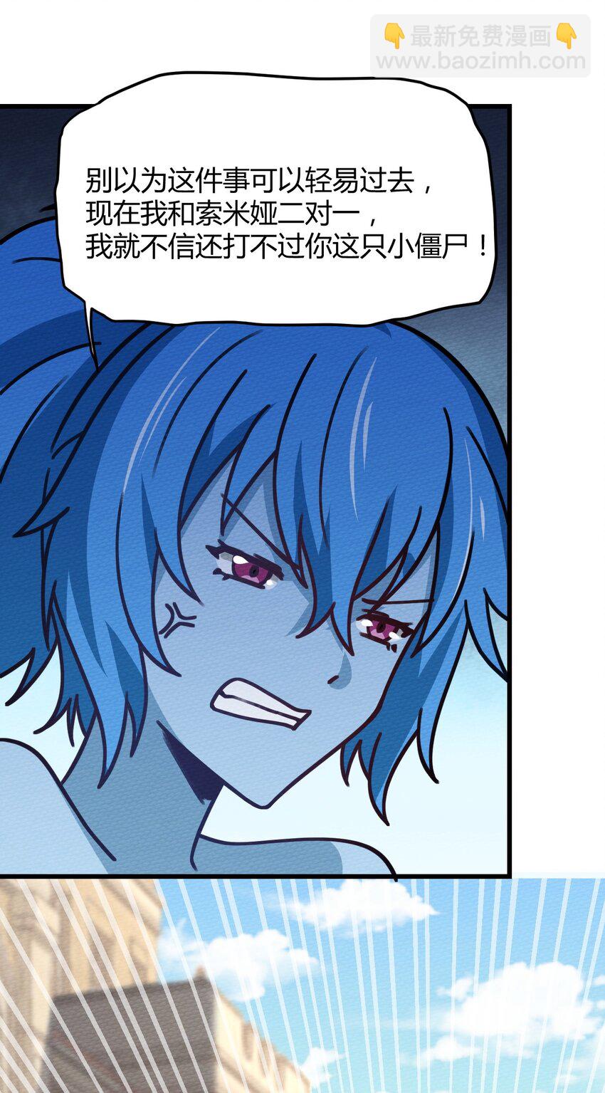 059 伊迪斯由我守护！(1/2)-第63话