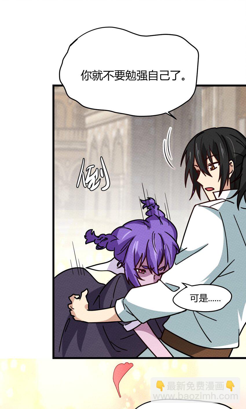 059 伊迪斯由我守护！(1/2)-第63话