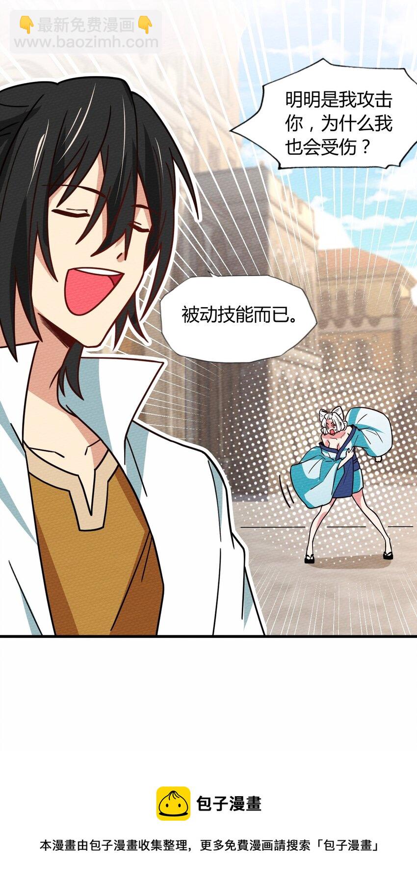 059 伊迪斯由我守护！(1/2)-第63话