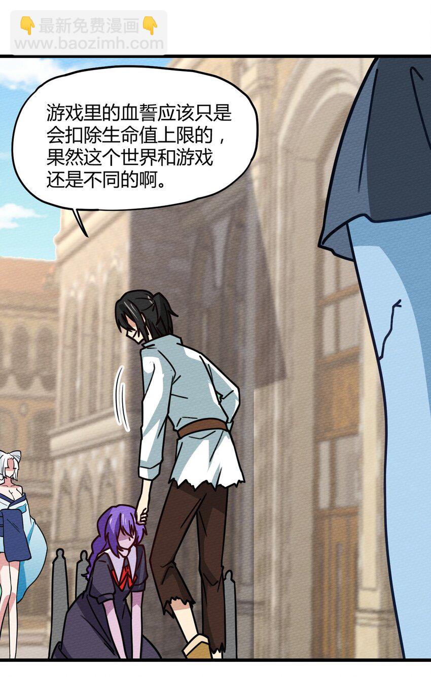 059 伊迪斯由我守护！(1/2)-第63话