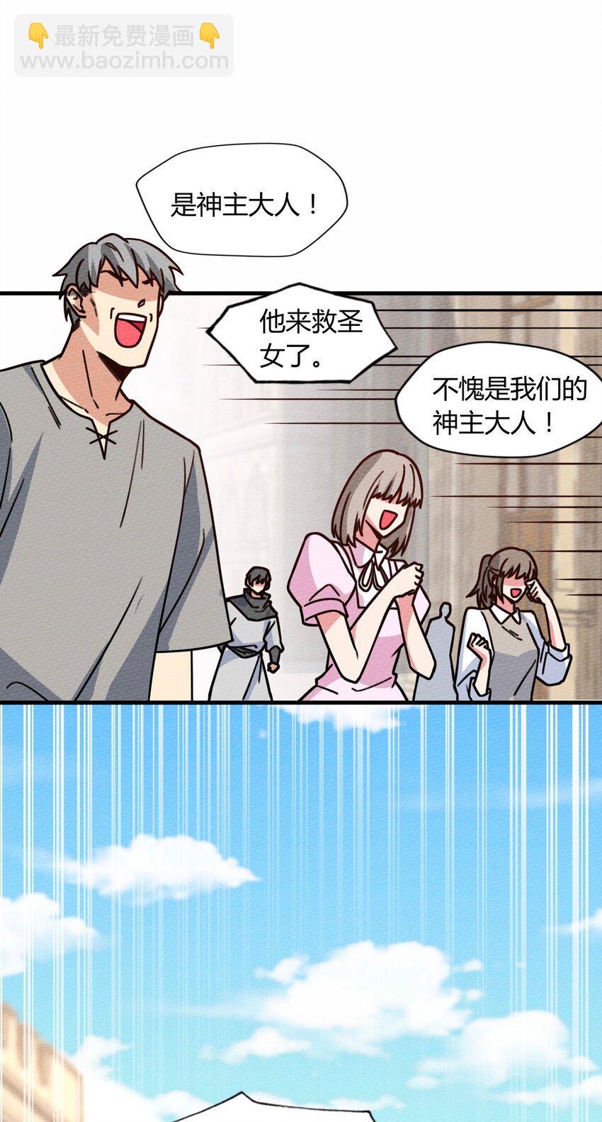 059 伊迪斯由我守护！(1/2)-第63话